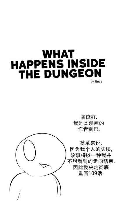 迷宫干旧版109话 1