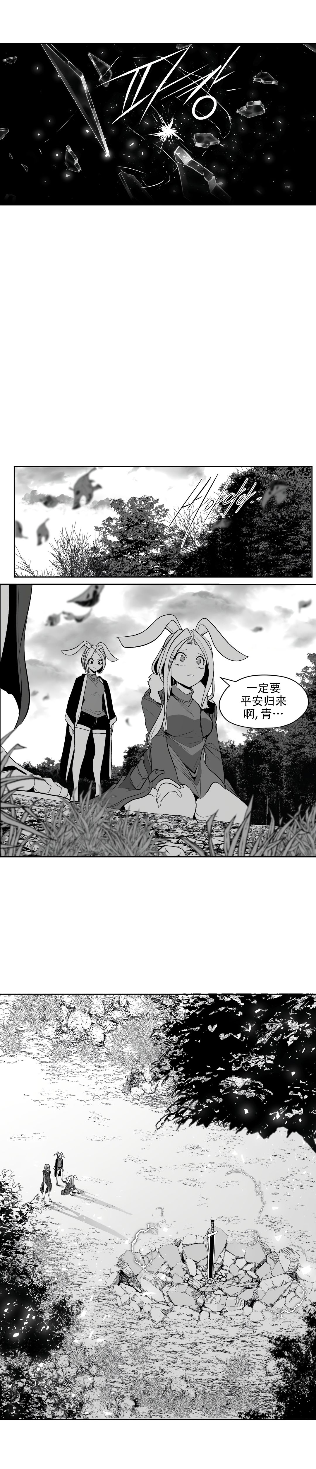 Latin 迷宫干旧版109话 Speculum - Picture 2