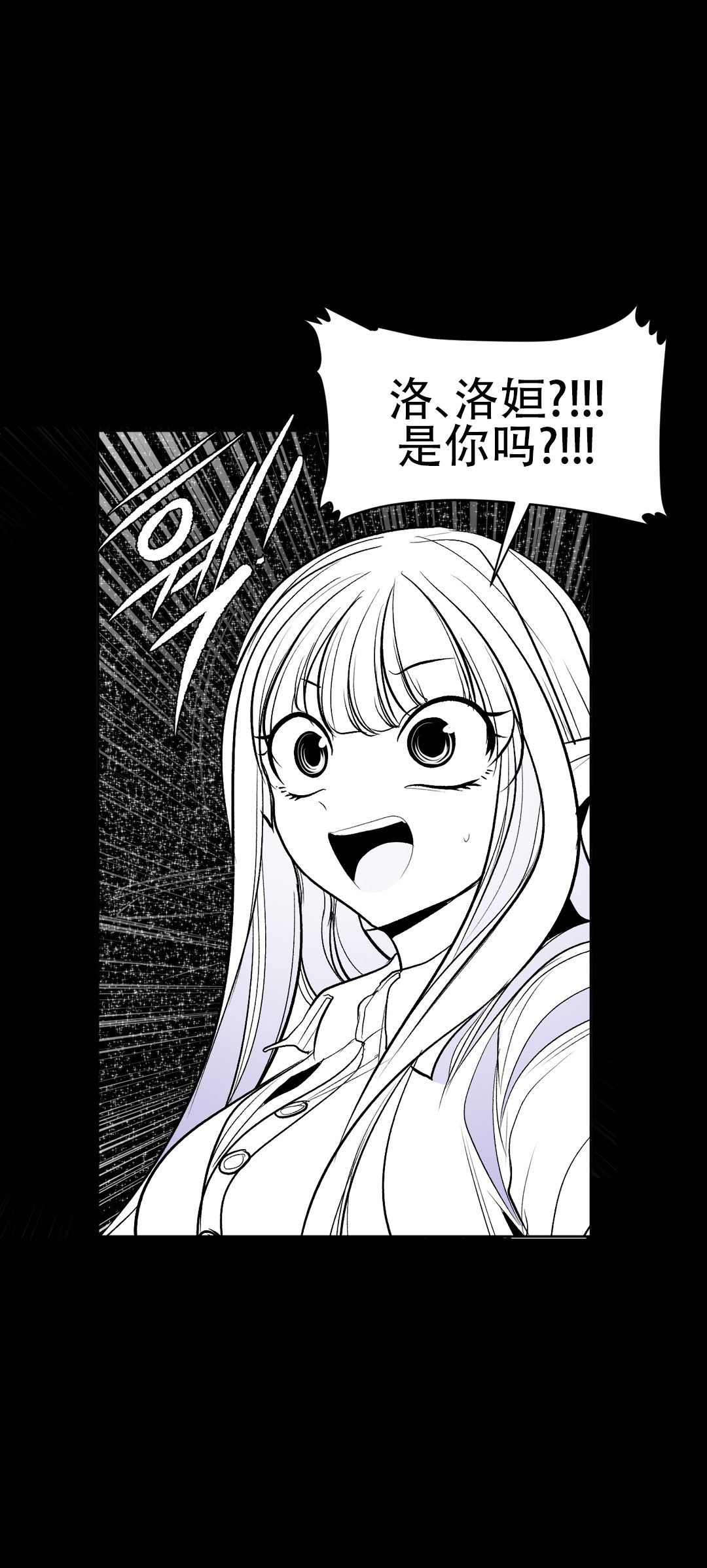 迷宫干旧版109话 - Page 5