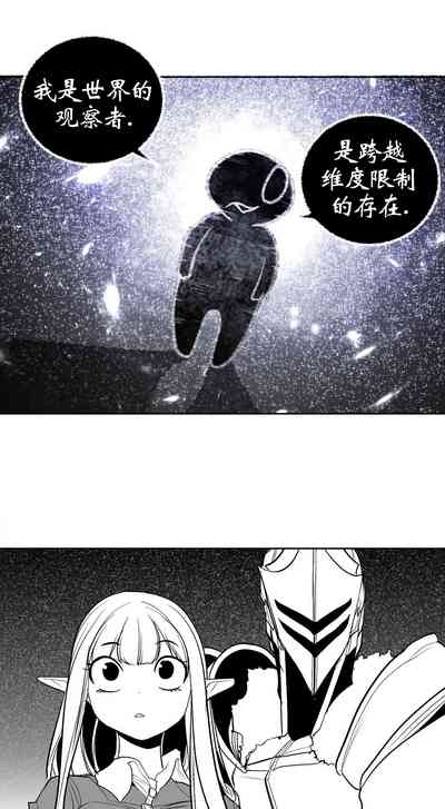 迷宫干旧版109话 8