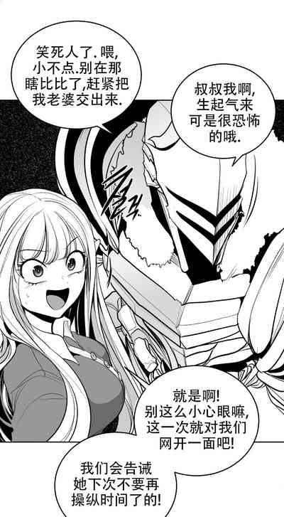 迷宫干旧版109话 9