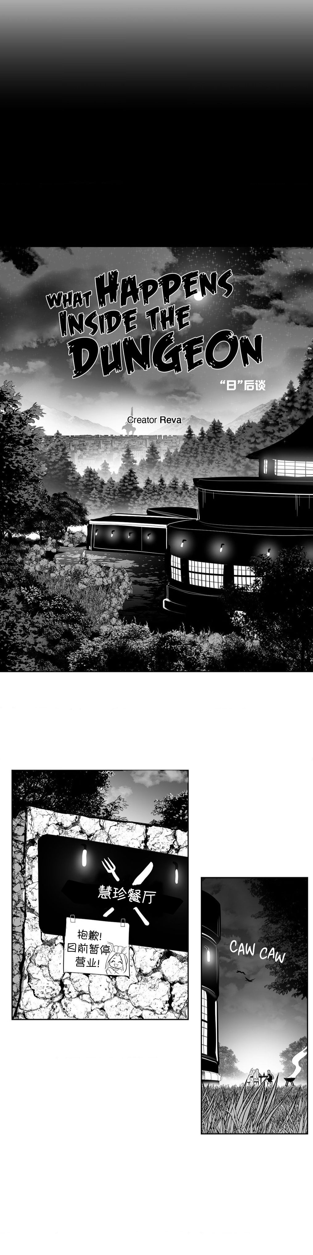 迷宫干  后日谈 - Page 4