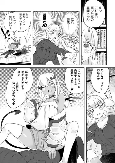 Yuri Kan Hors d'Oeuvre 10