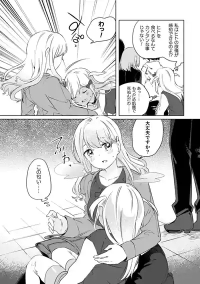 Yuri Kan Hors d'Oeuvre 6