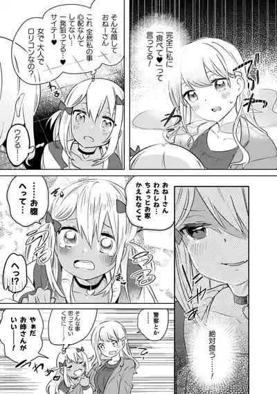 Yuri Kan Hors d'Oeuvre 7