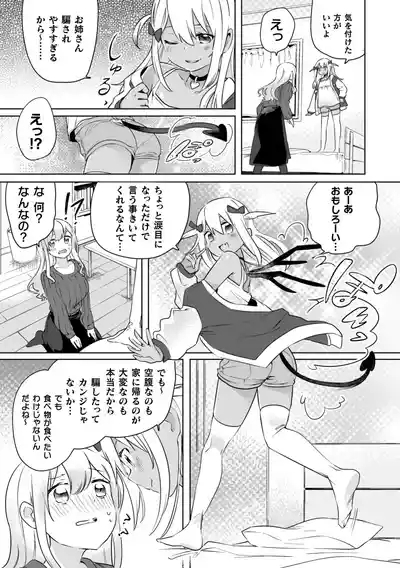 Yuri Kan Hors d'Oeuvre 9