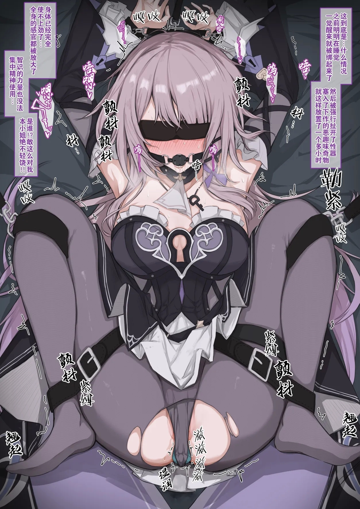 [ましこ] マダム・ヘルタ (崩壊:スターレイル) [中国翻訳] - Hentaiaz.com - 2