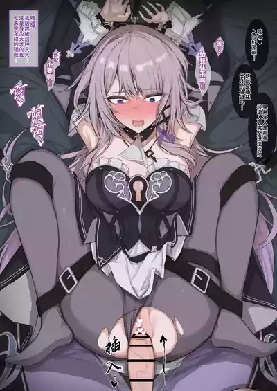 The Herta | 双腿打开,思路才能打开 7