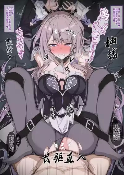 The Herta | 双腿打开,思路才能打开 8