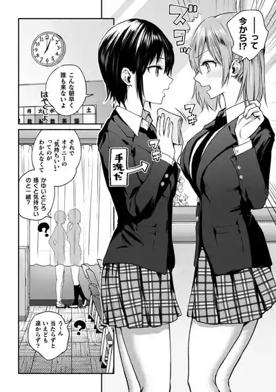 Yuri de Tsutaete Watashi no Uzuki 10