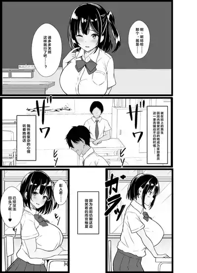 Boku no Tanomi de Hoka no Otoko to SEX shite kita Toki no Hanashi o Kikasete kureru Kanojo 5