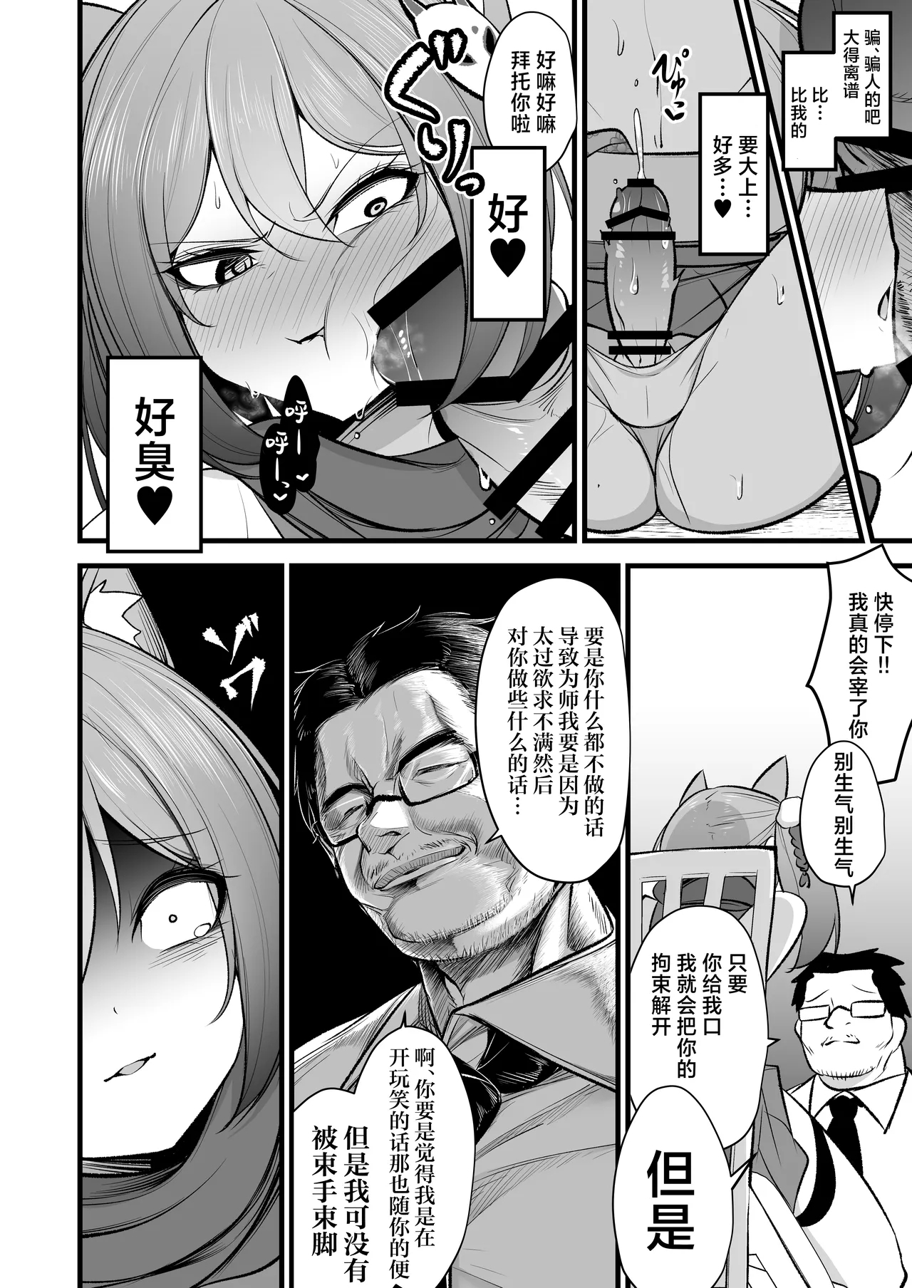 Izunakun ni Shite Sensei no Kanojo ni Shite Ageru Gainen | 将泉奈的男朋友变成泉奈了之后再将其变成老师的女朋友这种概念 - Page 13