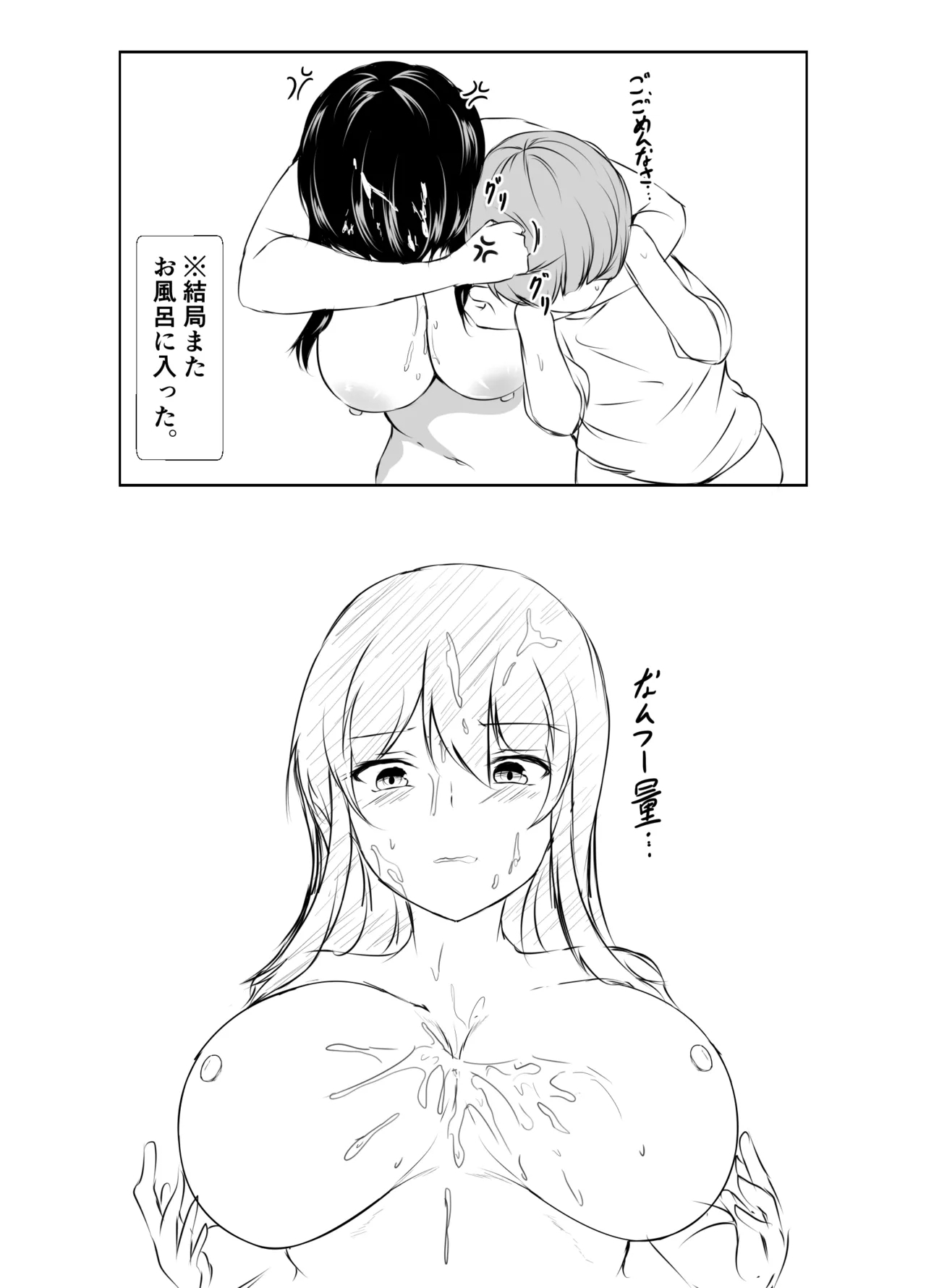 どさくさに紛れて押しに弱い姉と乳首当てゲームした結果 - Page 27