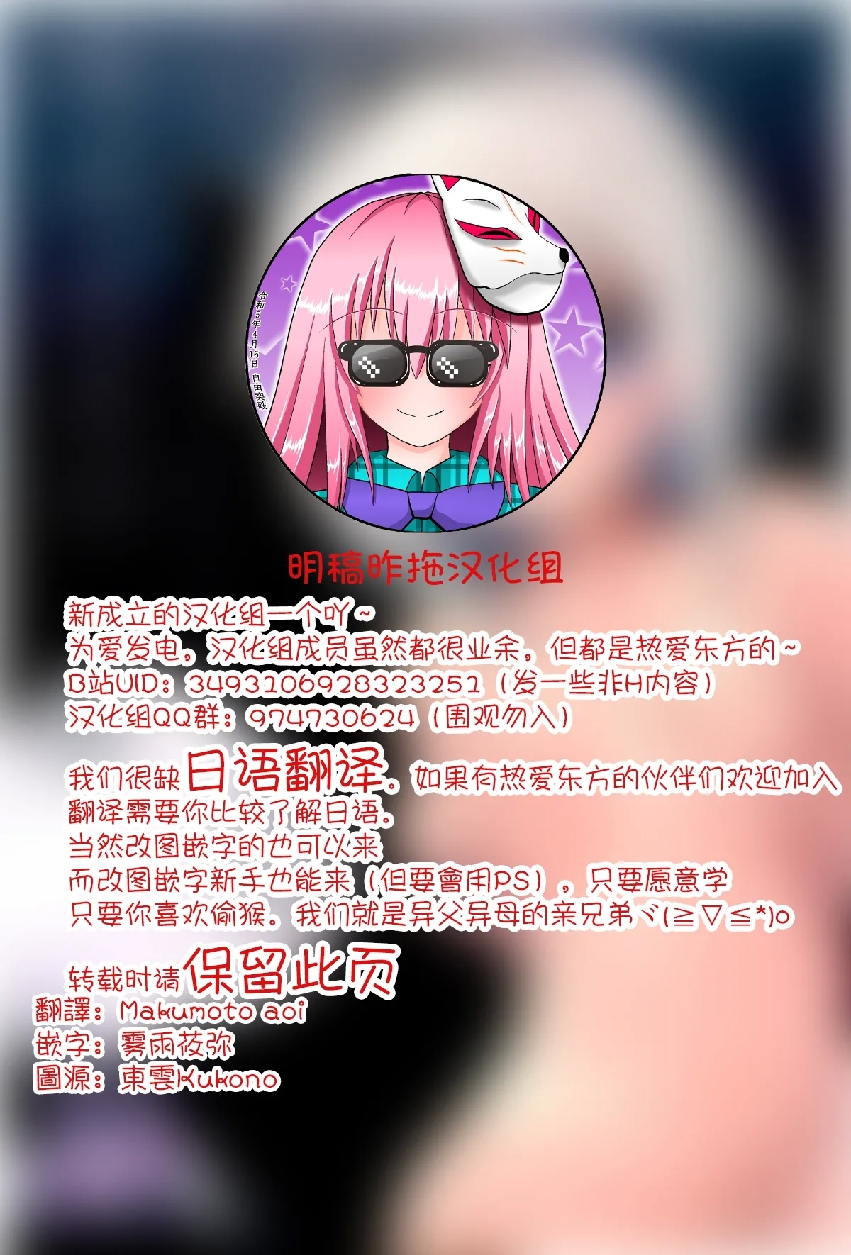Choro Sensei | 濕漉漉的老师 - Page 2