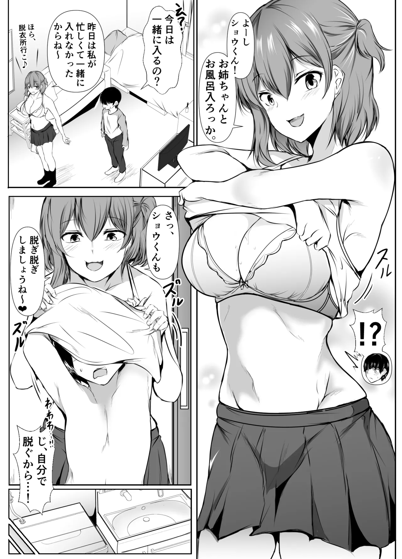 Ninki Idol no Osananajimi ga Boku no Koto o Suki Sugiru - Page 4