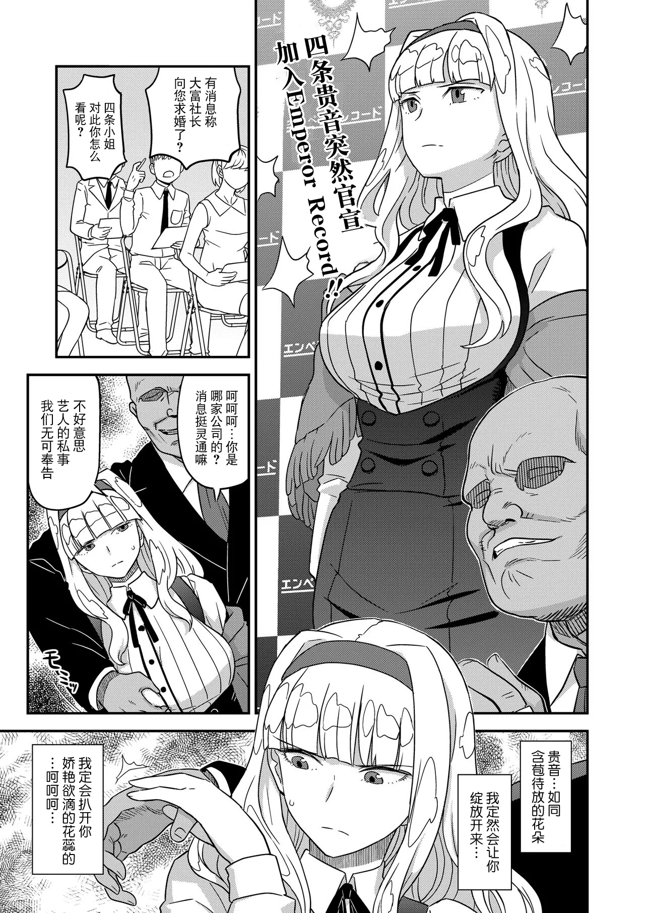 [ガジェット工房 (A-10)] 完全屈服公衆便姫ch.10 (アイドルマスター) [中国翻訳] [DL版] - Hentaiaz.com - 1