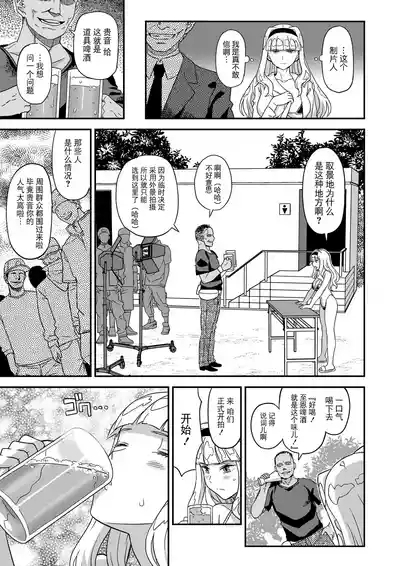 Kanzen Kuppuku Koushuu Benki 3