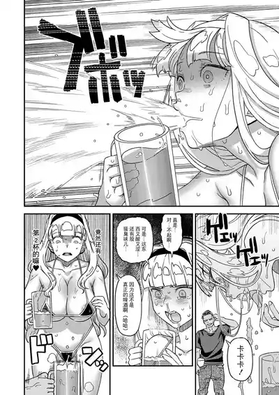 Kanzen Kuppuku Koushuu Benki 4