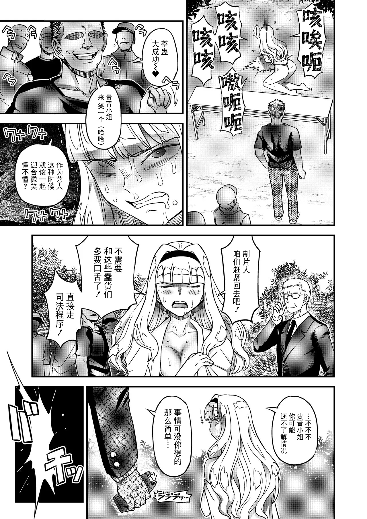 Kanzen Kuppuku Koushuu Benki - Page 7