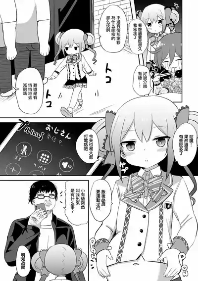 キモブタおじさん精液マシマシ唾液オオメ。 2