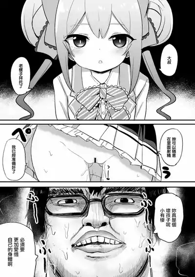 キモブタおじさん精液マシマシ唾液オオメ。 3
