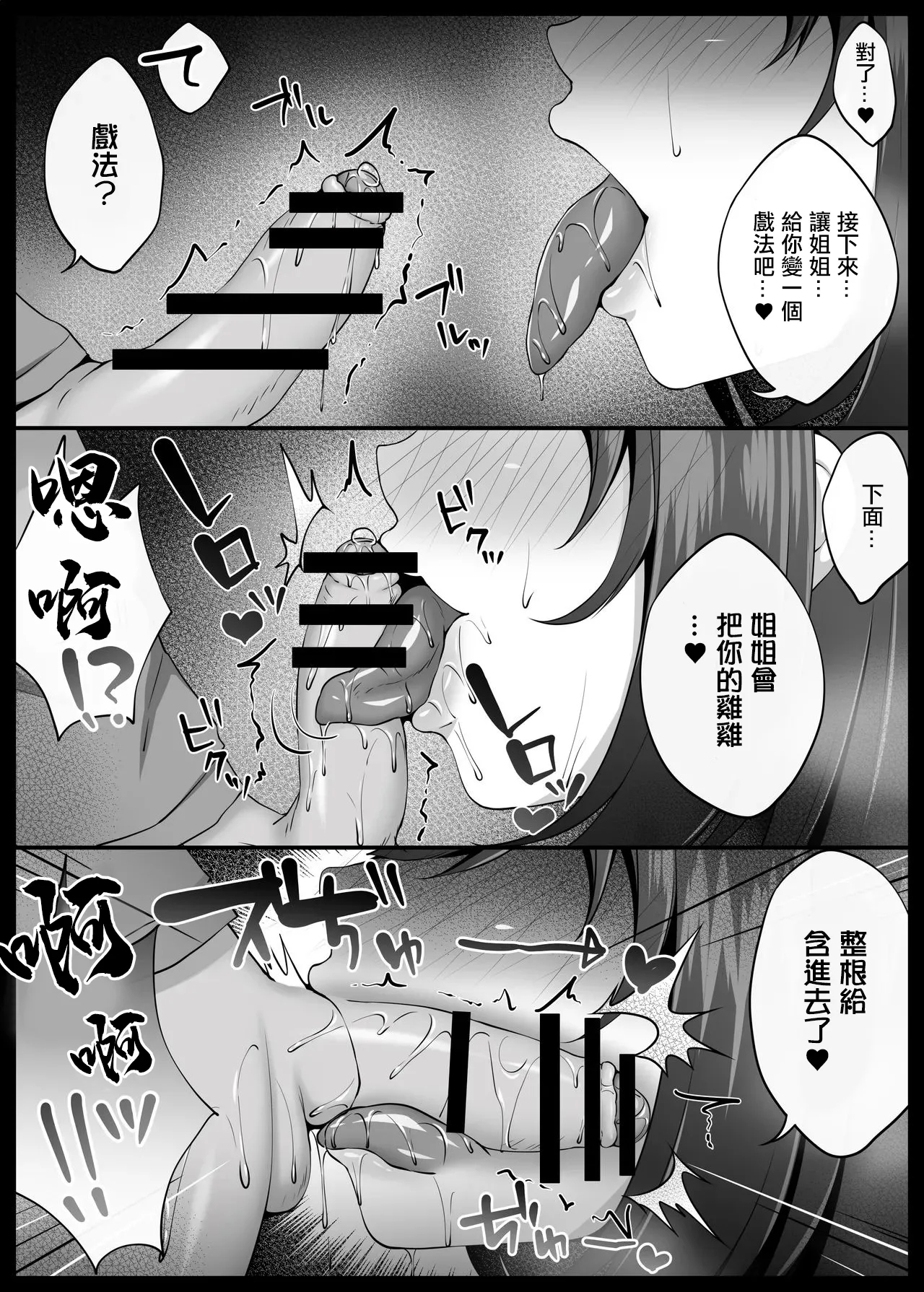Boku to Inaka to Onee-san | 我和大姐姐的鄉村情事 - Page 15