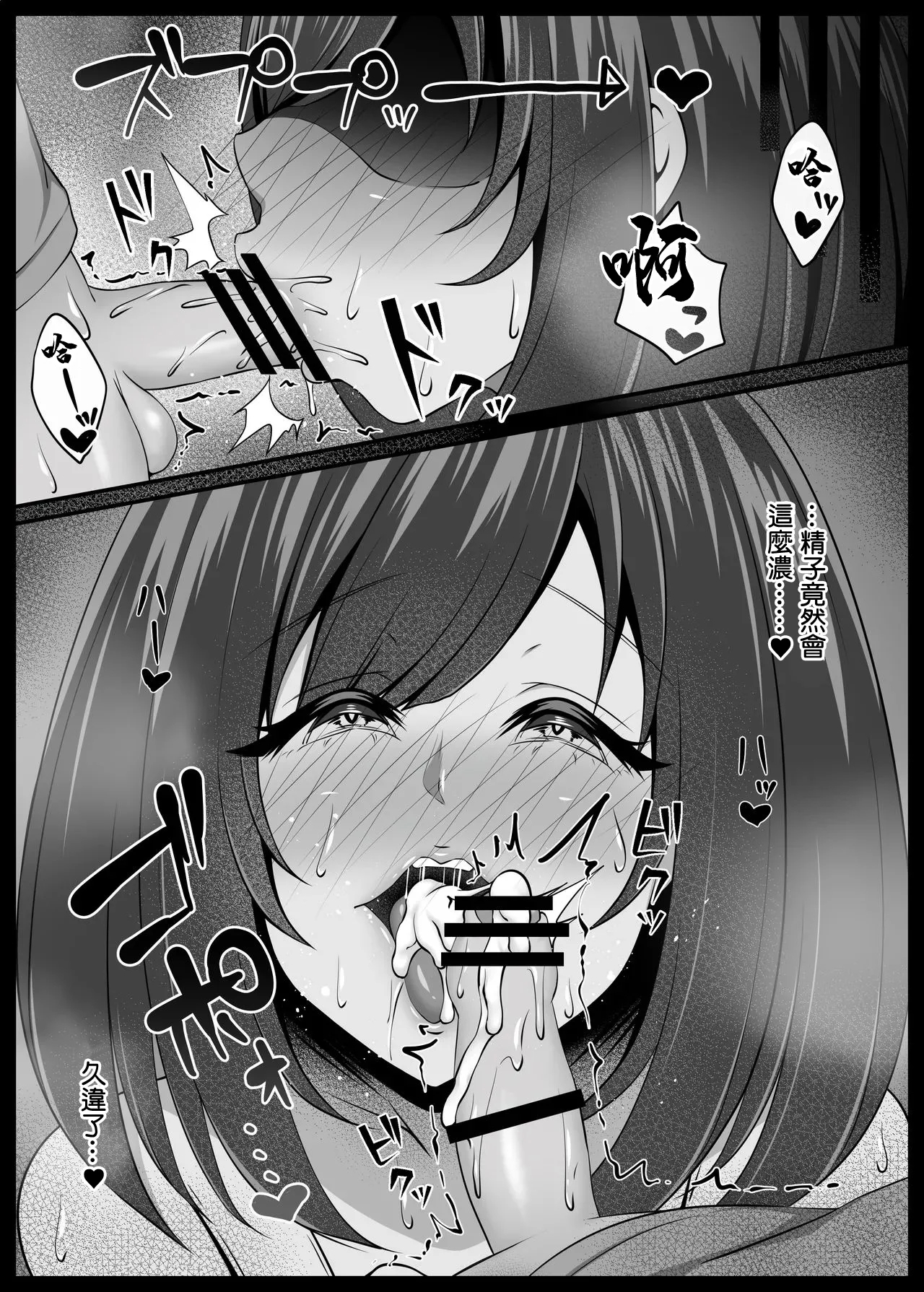 Boku to Inaka to Onee-san | 我和大姐姐的鄉村情事 - Page 19