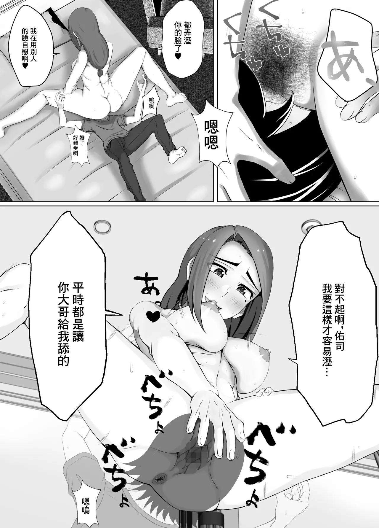 妊妻 貞淑な人妻は義弟の巨根に心奪われ淫らに堕ちる - Page 17