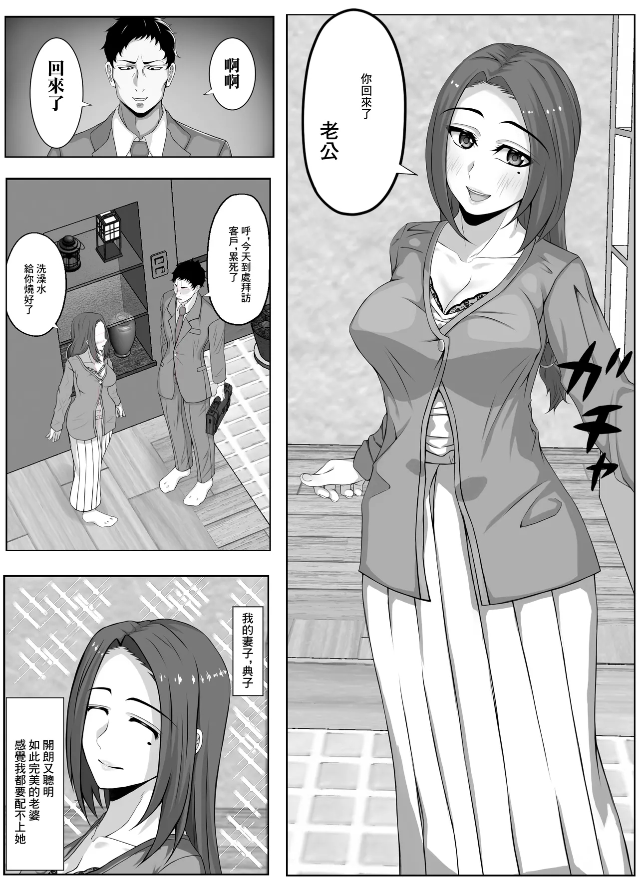 妊妻 貞淑な人妻は義弟の巨根に心奪われ淫らに堕ちる - Page 3