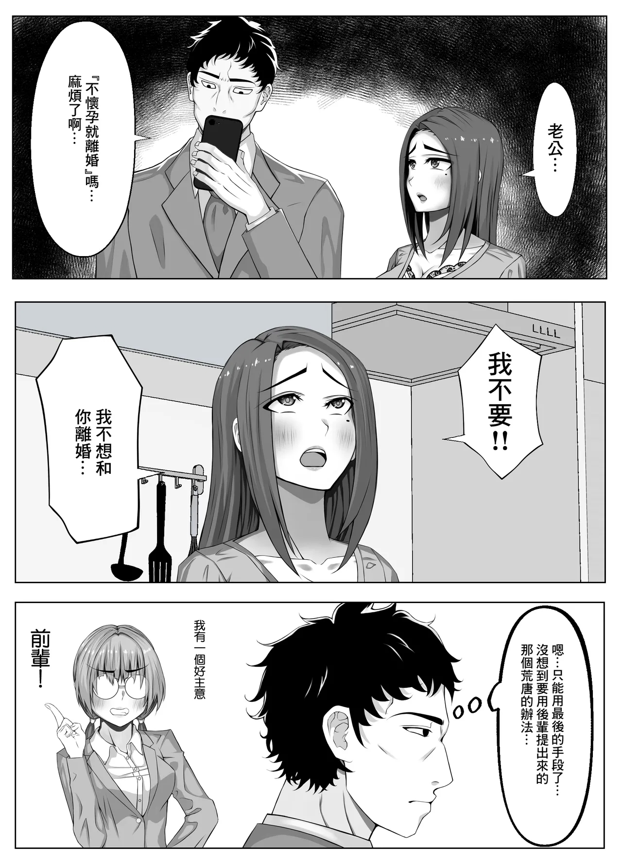 妊妻 貞淑な人妻は義弟の巨根に心奪われ淫らに堕ちる - Page 6