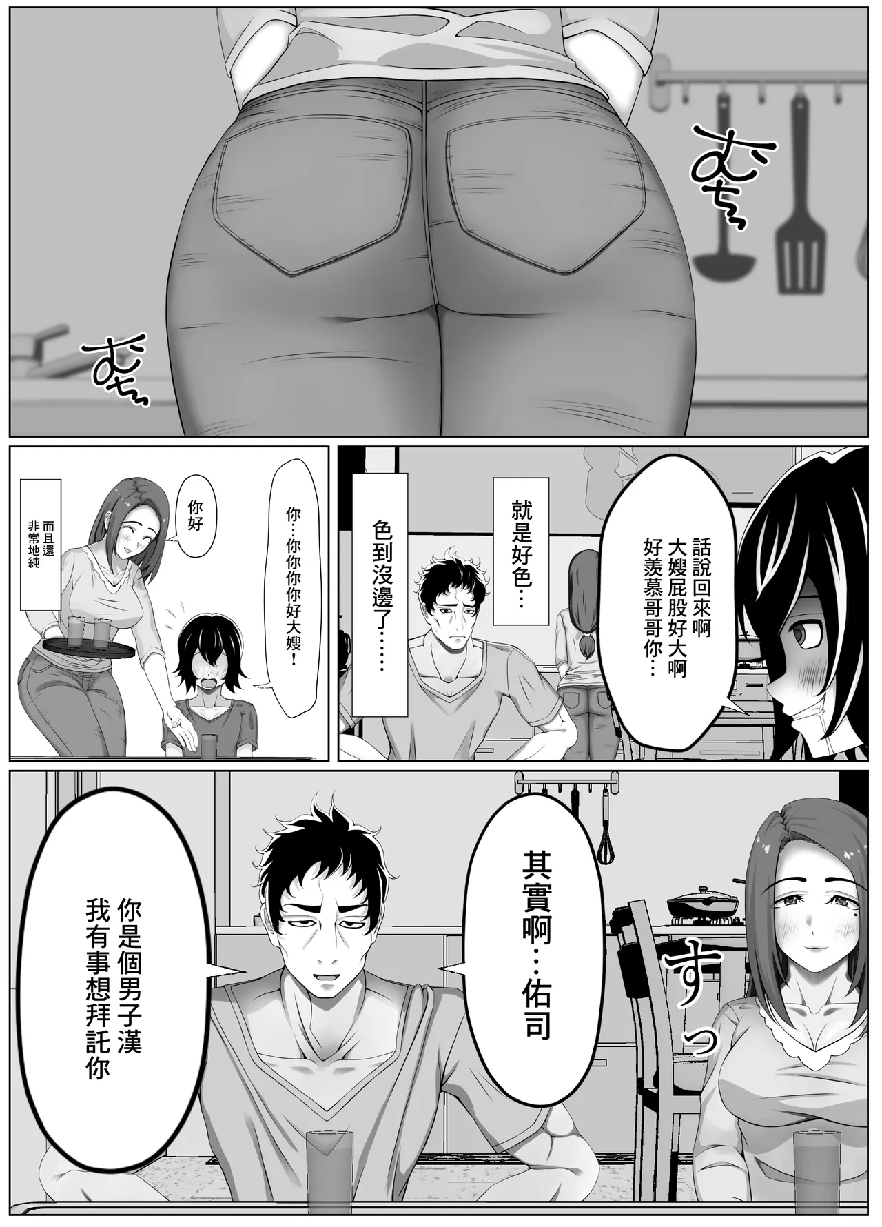 妊妻 貞淑な人妻は義弟の巨根に心奪われ淫らに堕ちる - Page 8