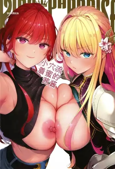 KING of the PARADISE + irasuto ka- 4