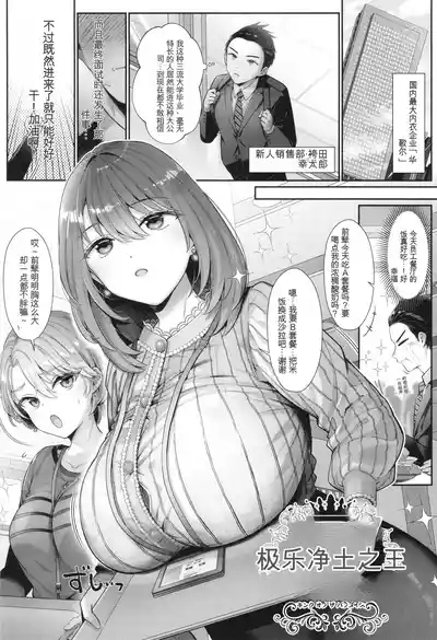 KING of the PARADISE + irasuto ka- 6