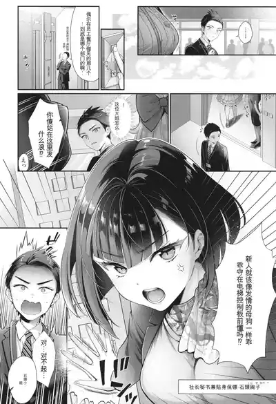 KING of the PARADISE + irasuto ka- 7