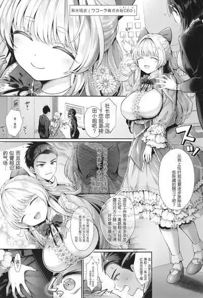 KING of the PARADISE + irasuto ka- 8