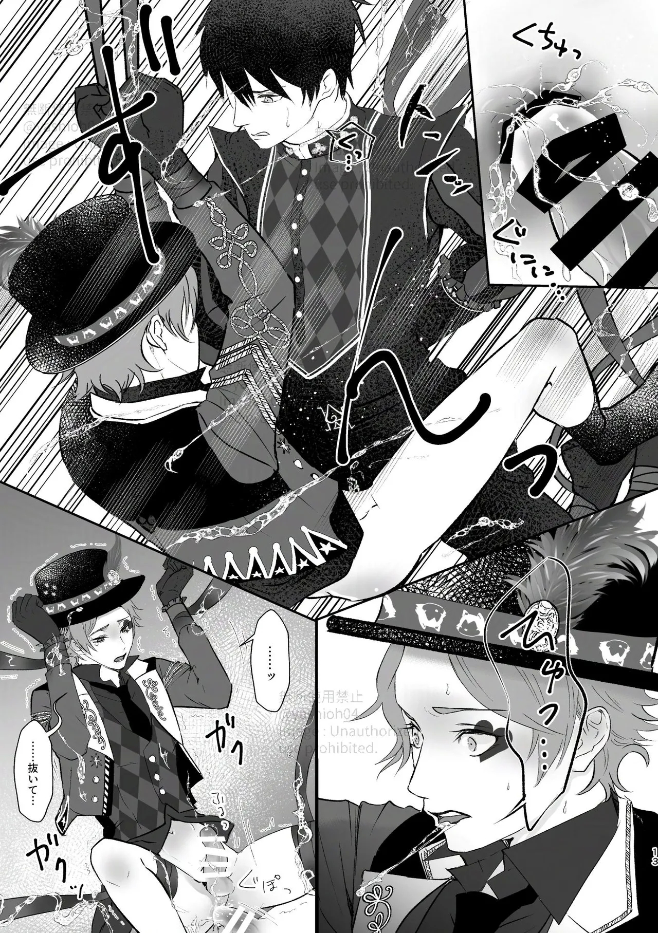 プレイ☆フル勃〇ランドへようこそ！ - Page 12