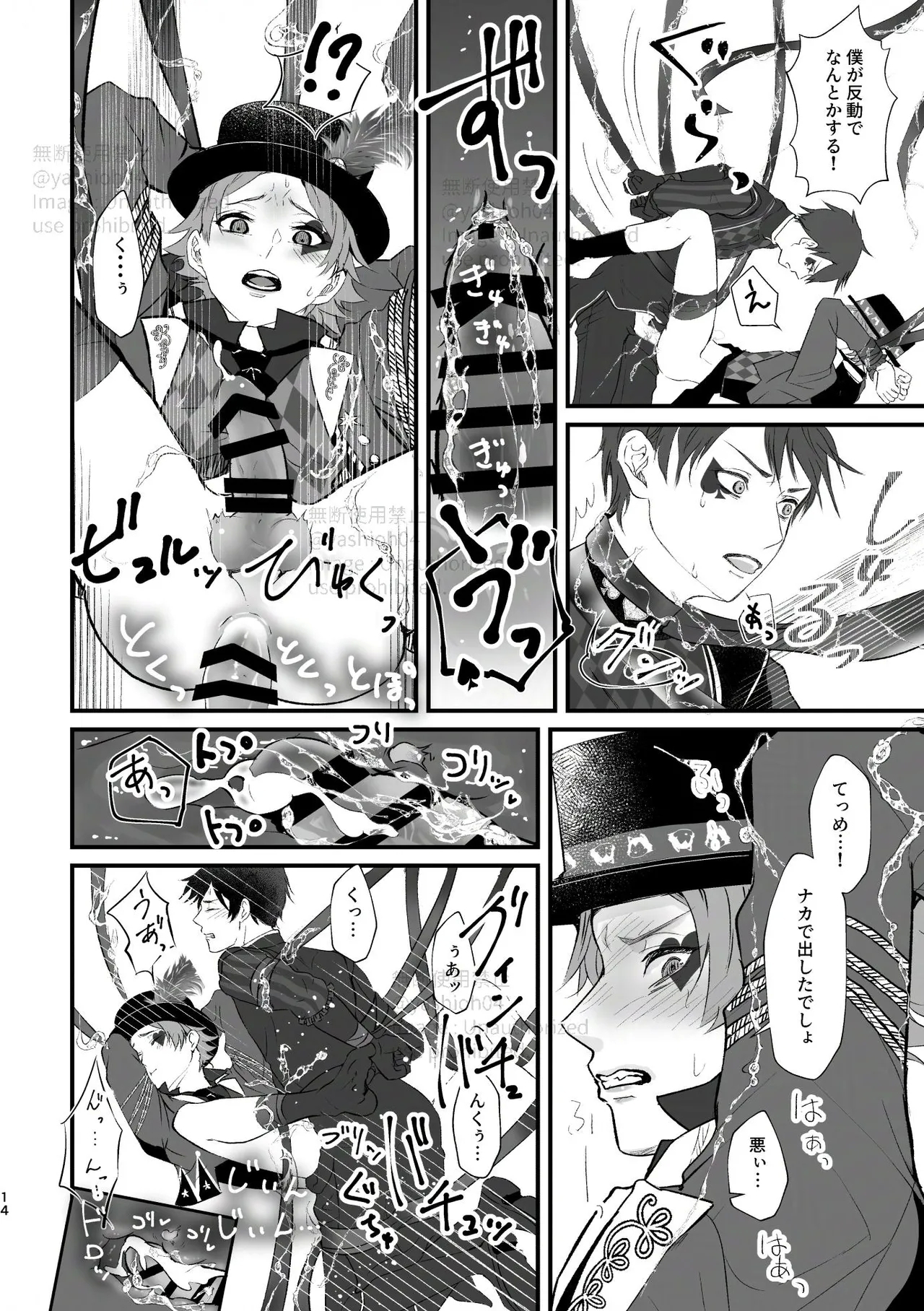 プレイ☆フル勃〇ランドへようこそ！ - Page 13