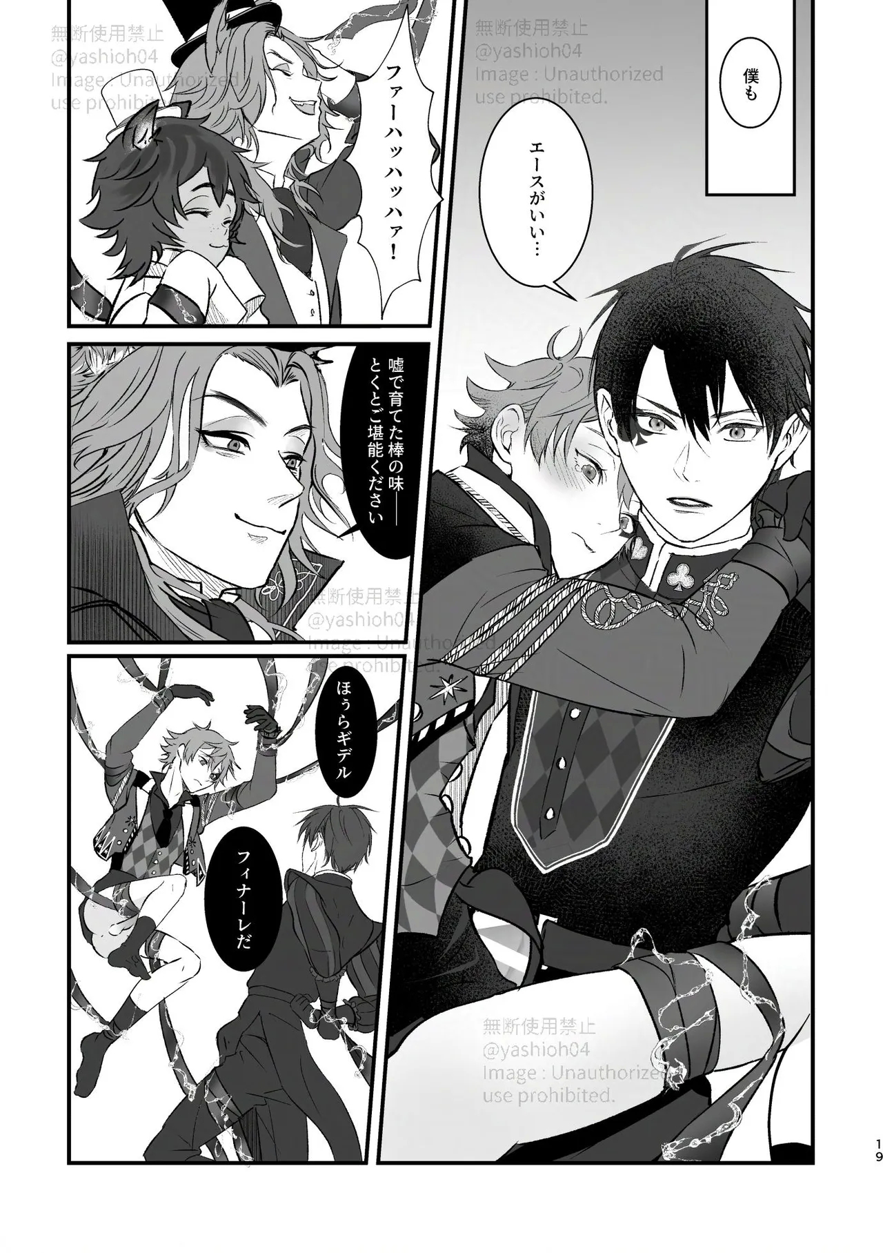 プレイ☆フル勃〇ランドへようこそ！ - Page 18