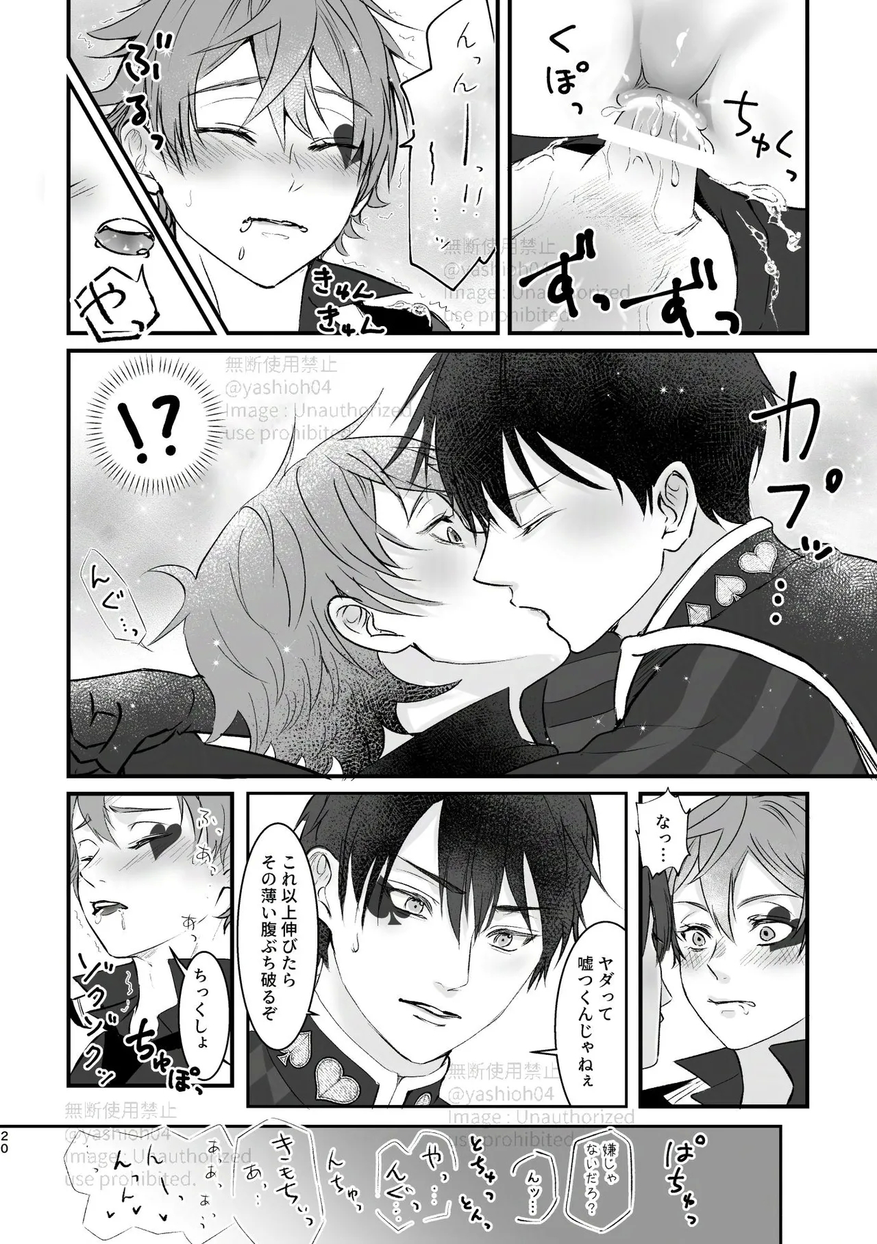 プレイ☆フル勃〇ランドへようこそ！ - Page 19