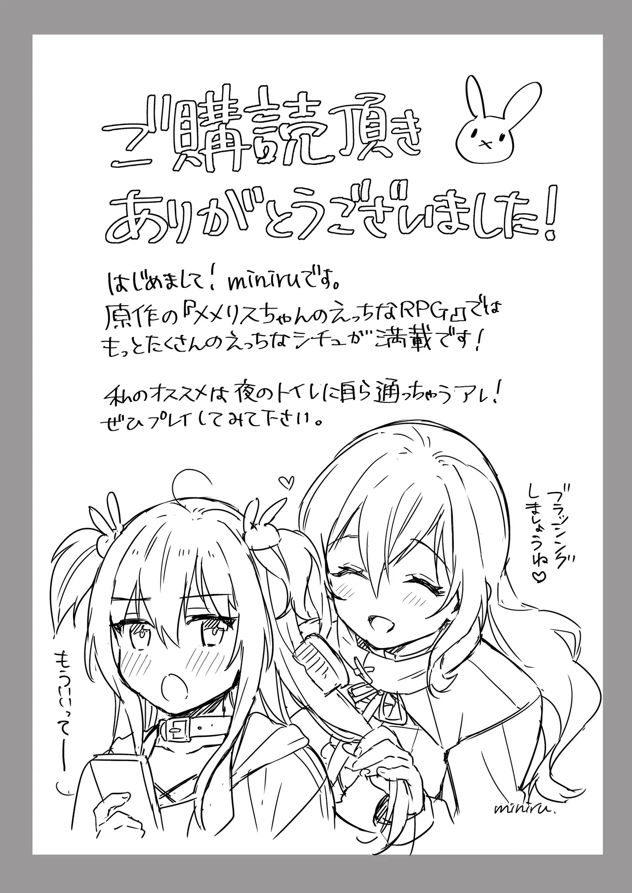 Seijo ga Inma ni Ochiru Made - Page 31