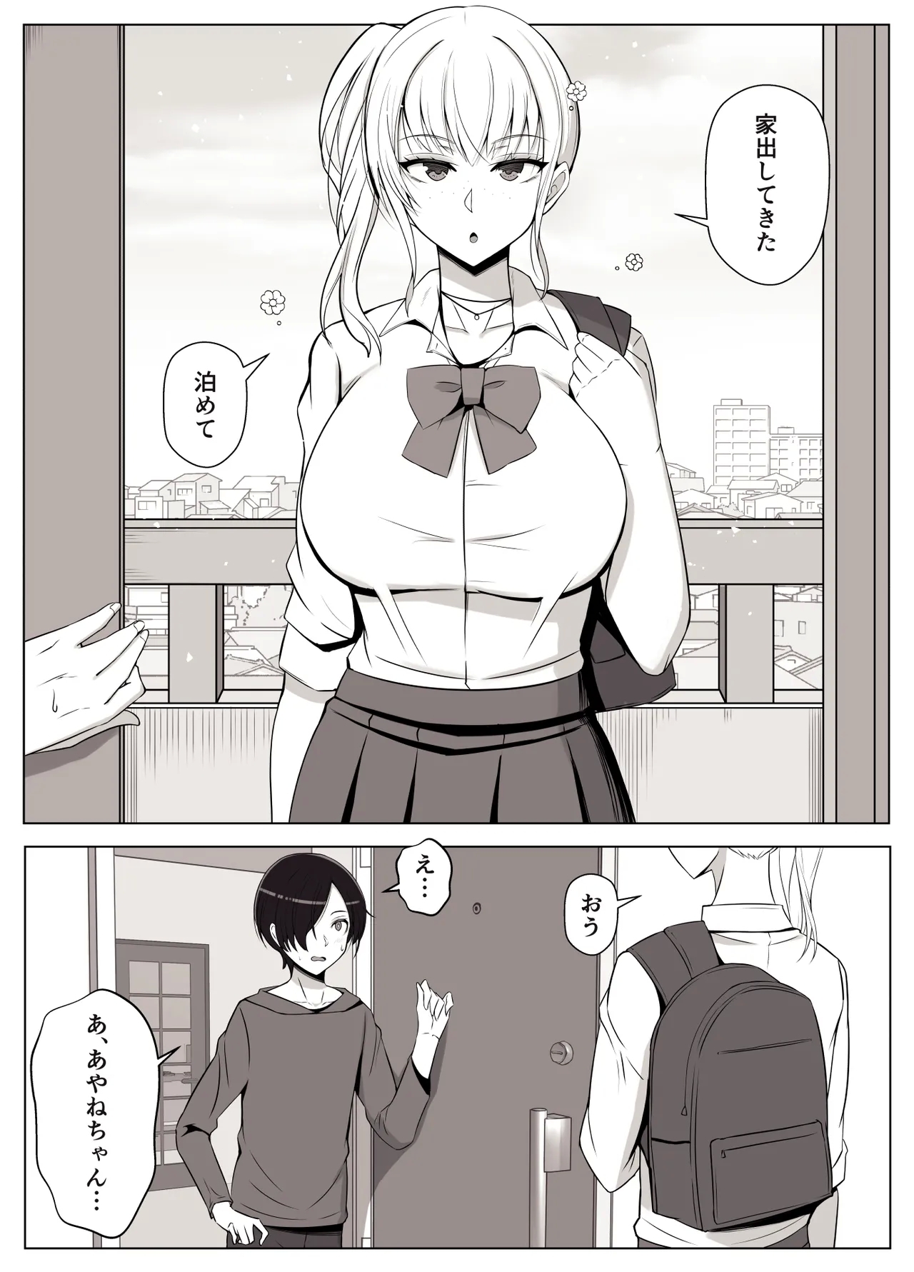 Mama tte Yonde Ippai Amaete 3 - Page 4
