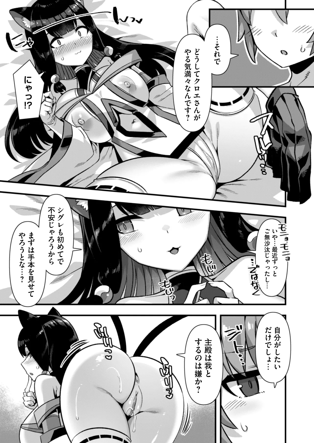 巨乳巫女姫と美乳従者が揃って子種を求めてくるケモミミ絶頂ハーレムエッチ 〜男が産まれない異世界へ召喚された俺がヒロインを充てがわれて子作りエッチ6〜 - Page 13