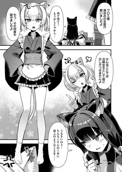 巨乳巫女姫と美乳従者が揃って子種を求めてくるケモミミ絶頂ハーレムエッチ 〜男が産まれない異世界へ召喚された俺がヒロインを充てがわれて子作りエッチ6〜 7