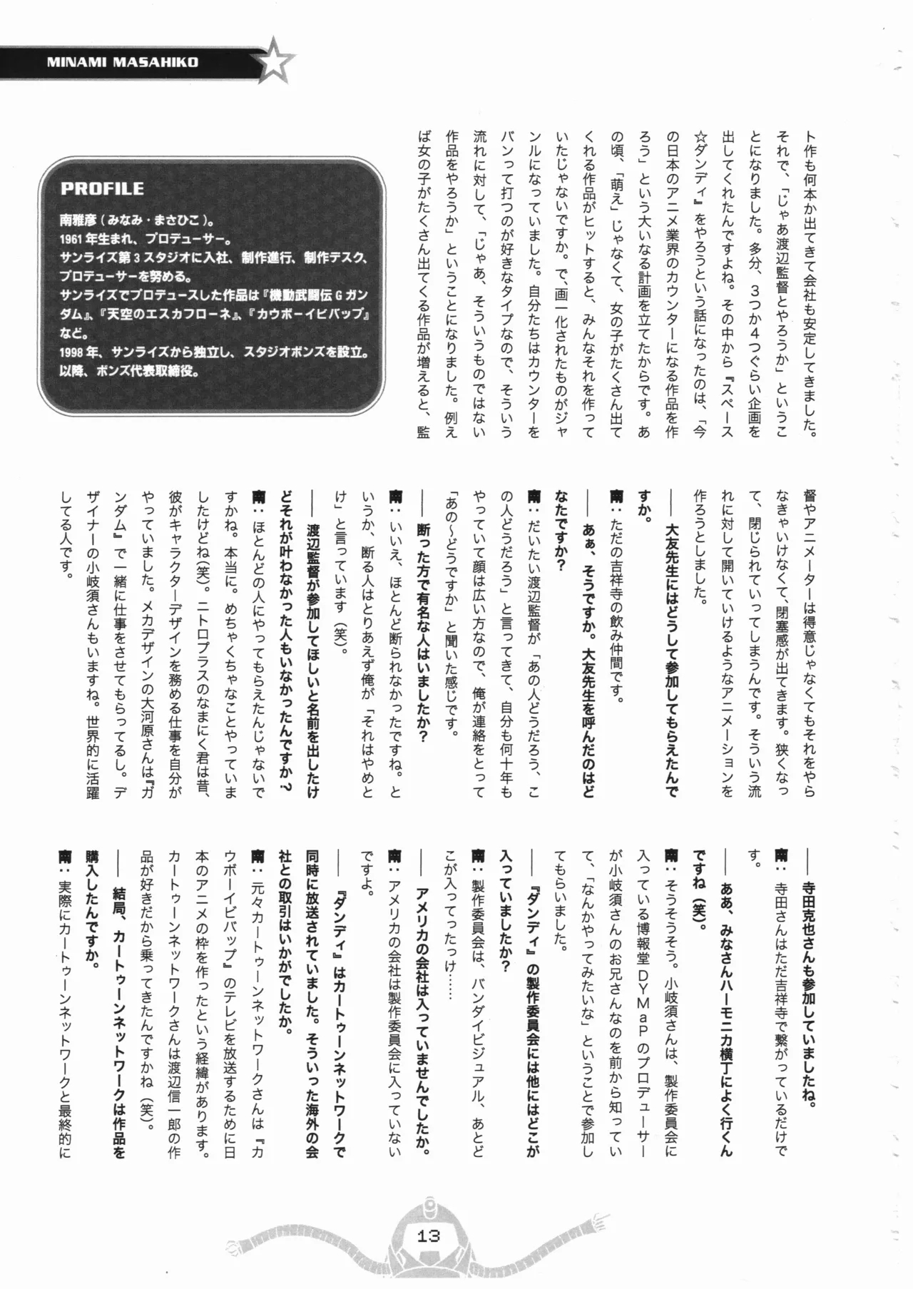 Space dandy 10th anniversary complete interview - Page 14