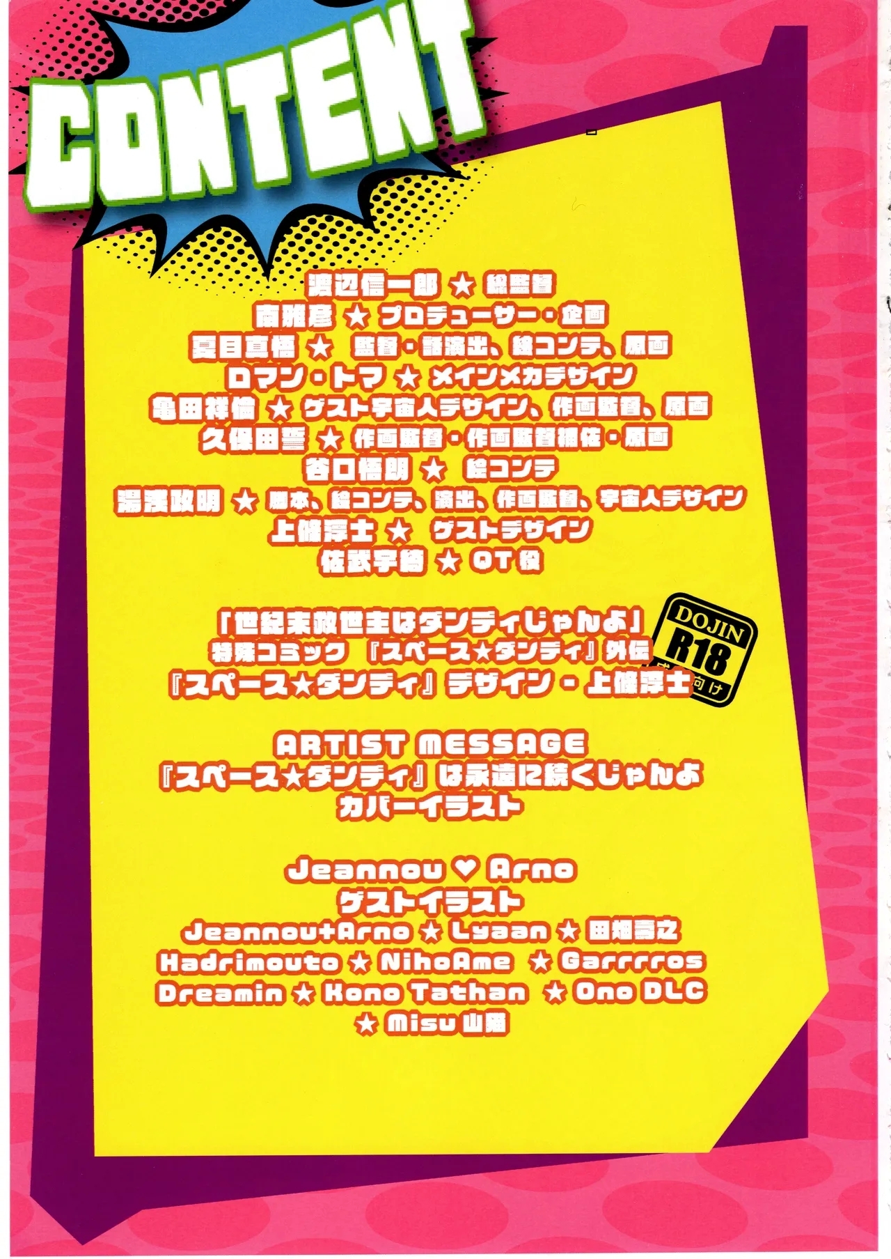 Space dandy 10th anniversary complete interview - Page 2