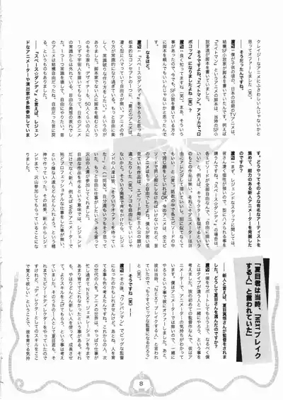 Space dandy 10th anniversary complete interview 9