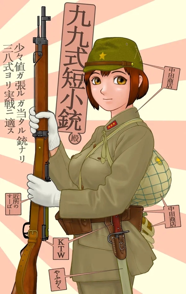 武装军服女子 - Page 2