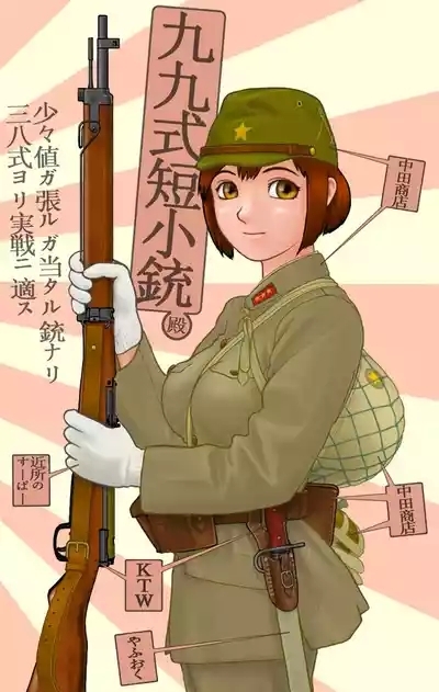 武装军服女子 2