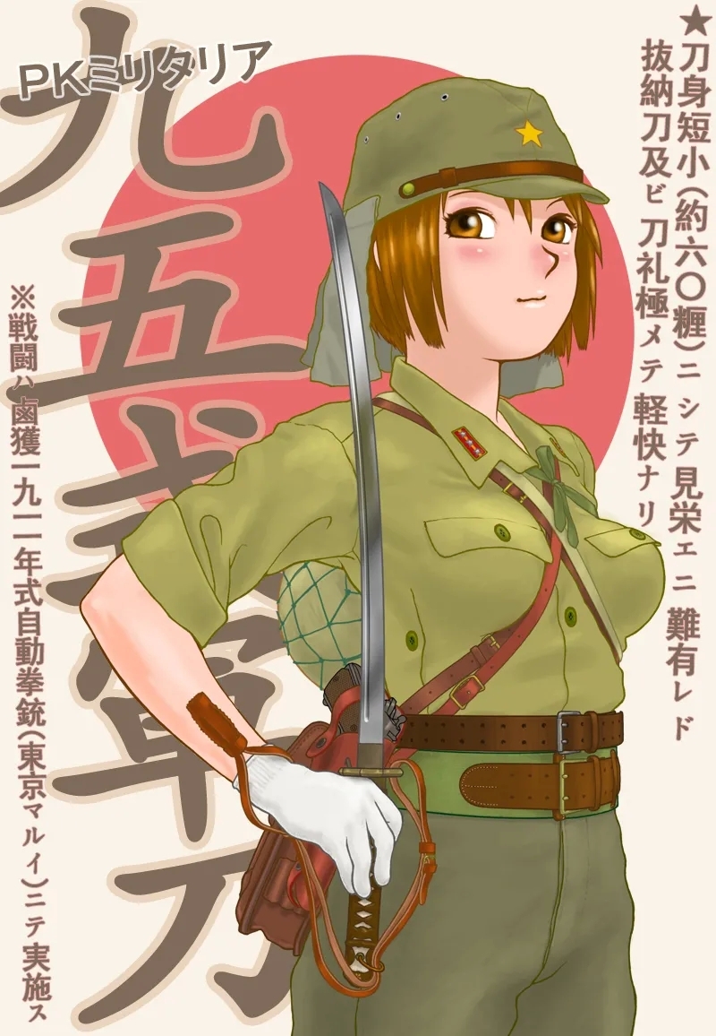 武装军服女子 - Page 3