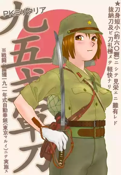 武装军服女子 3